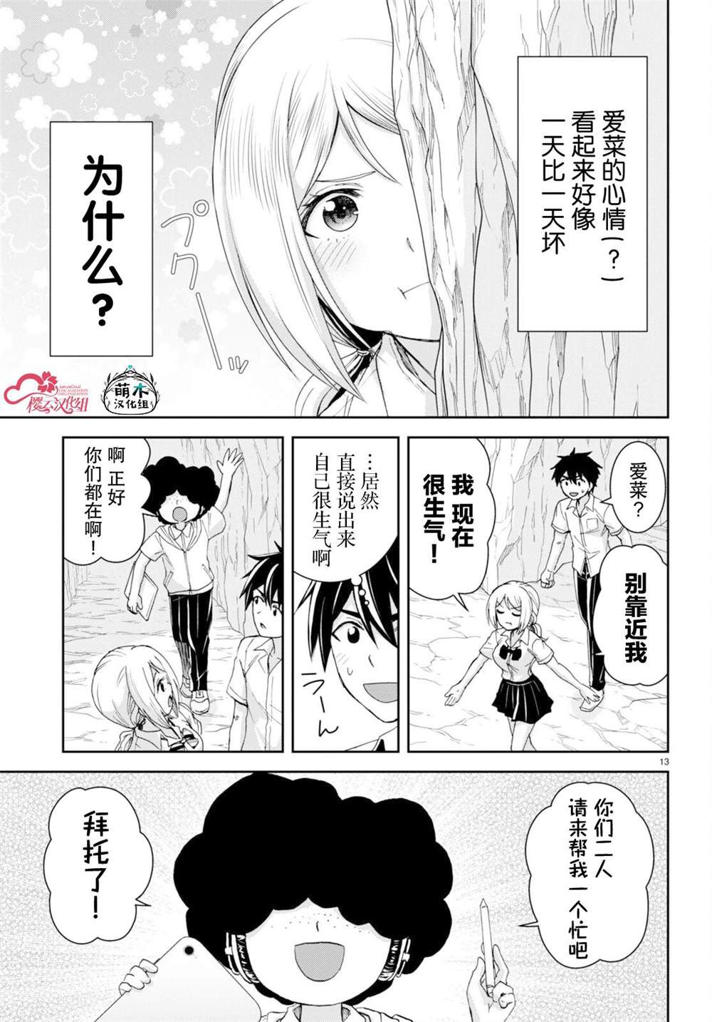 第13页