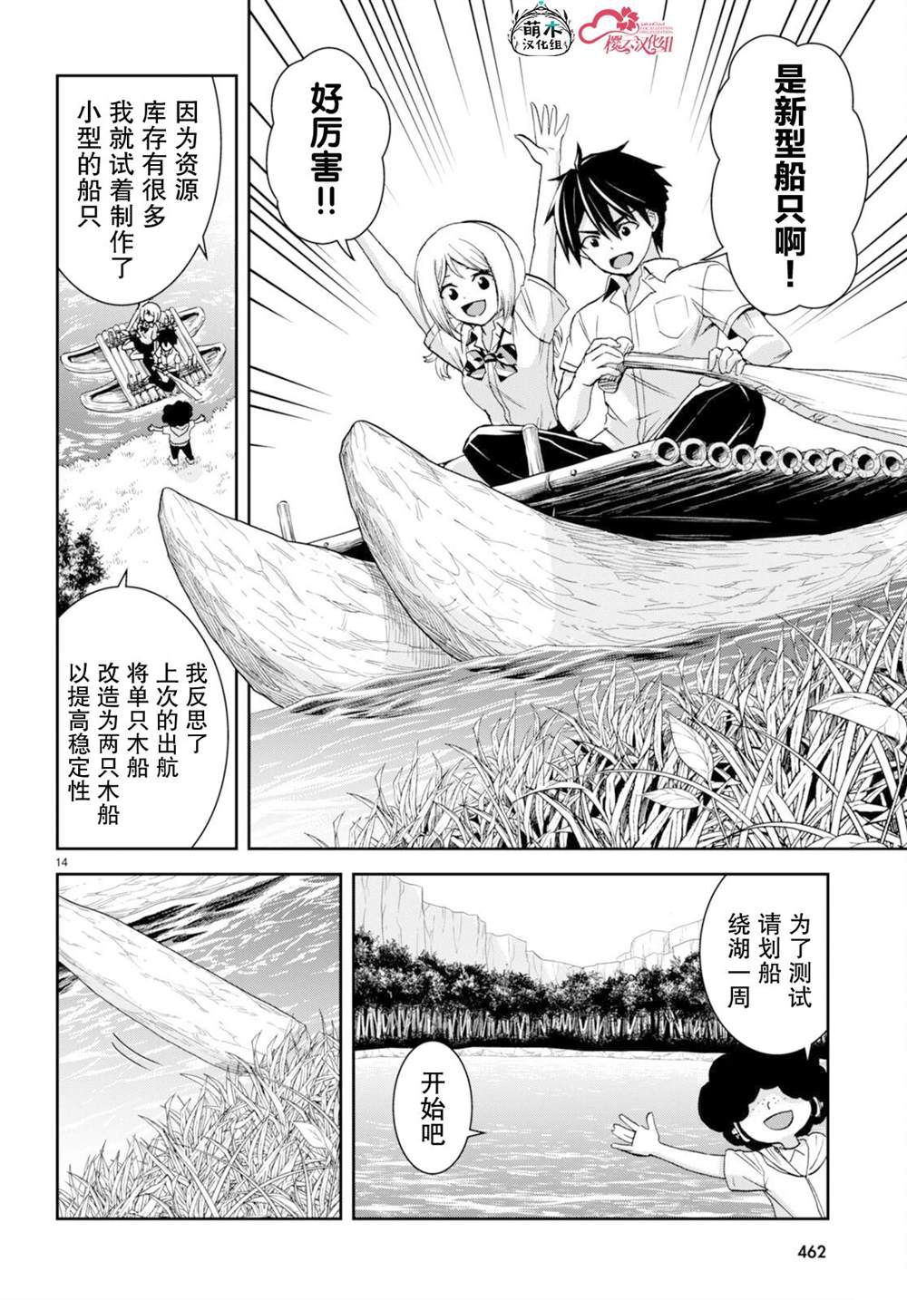 第14页