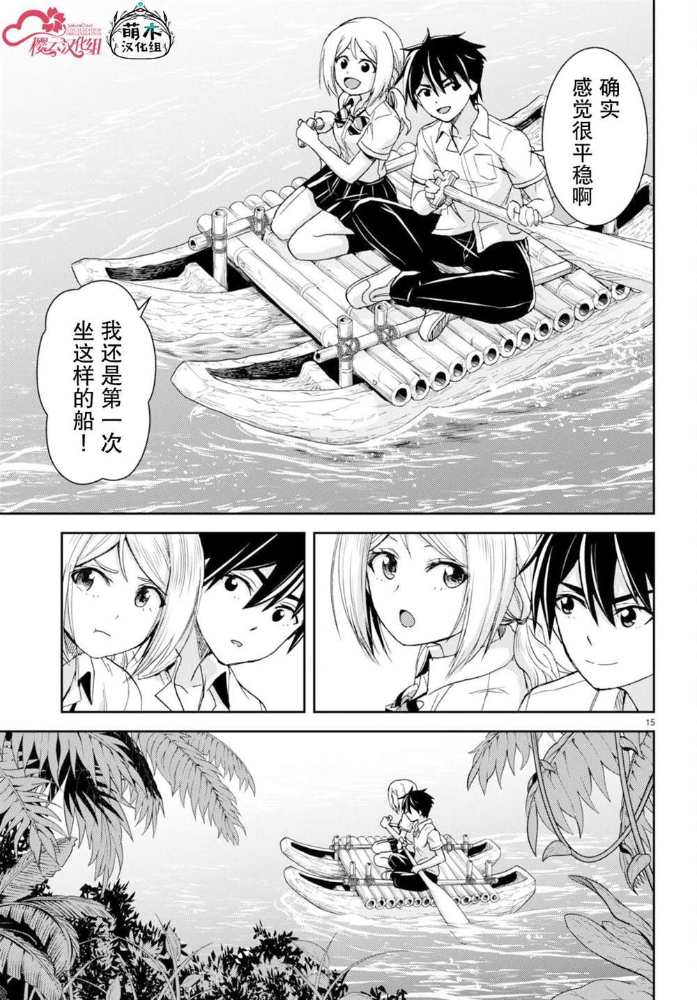 第15页