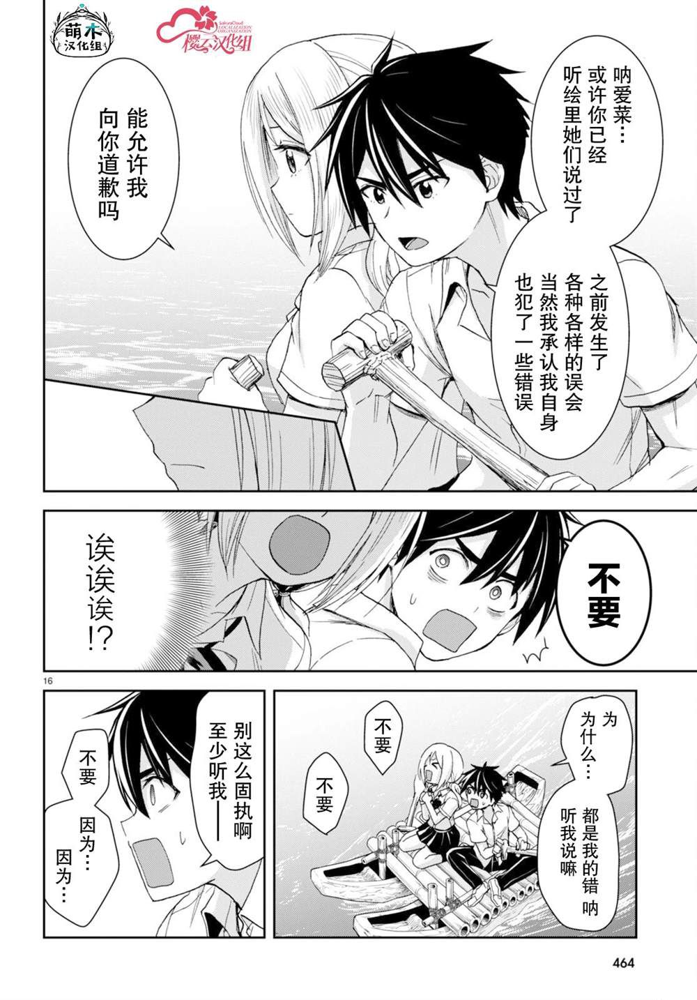 第16页