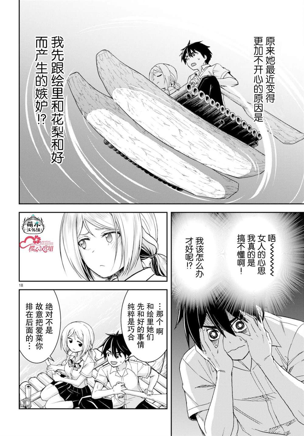 第18页