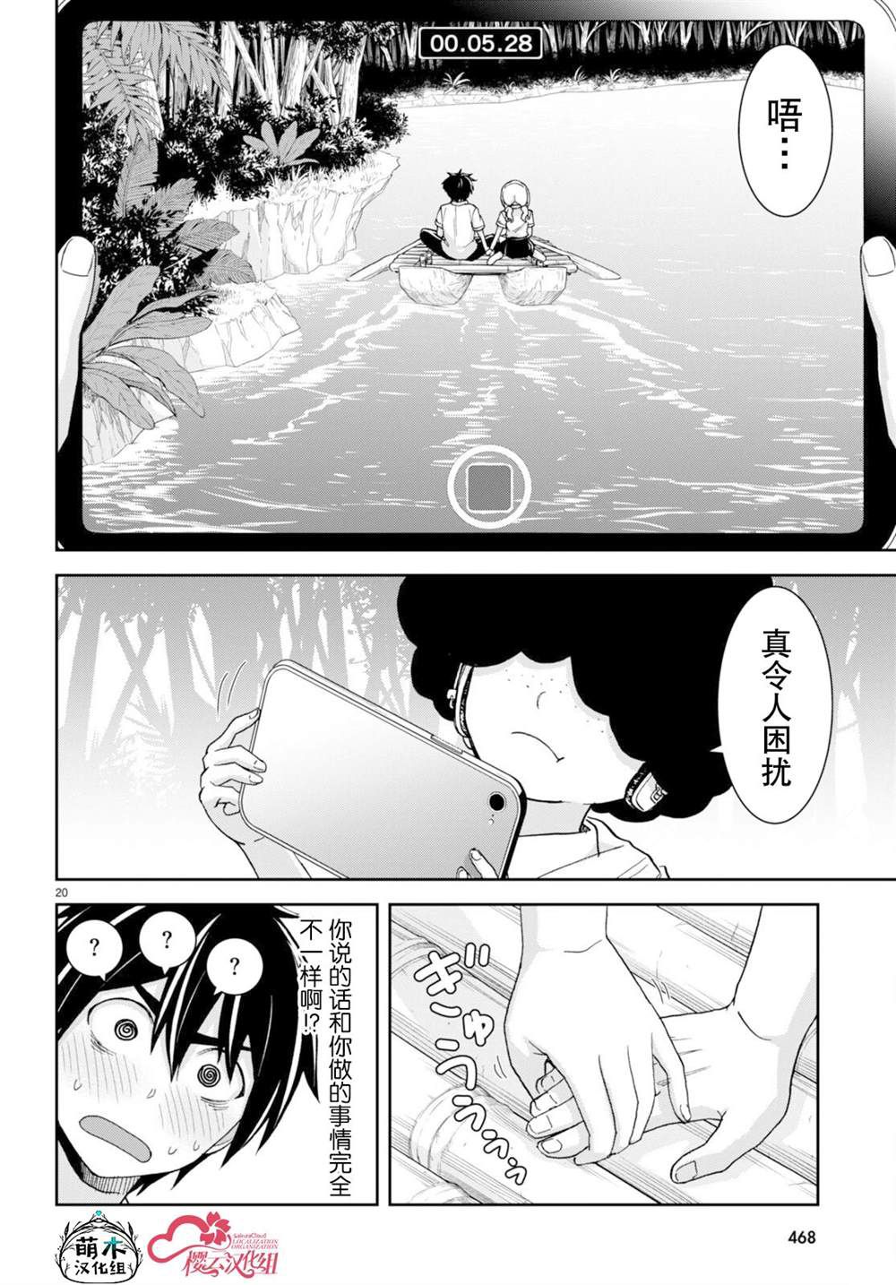 第20页