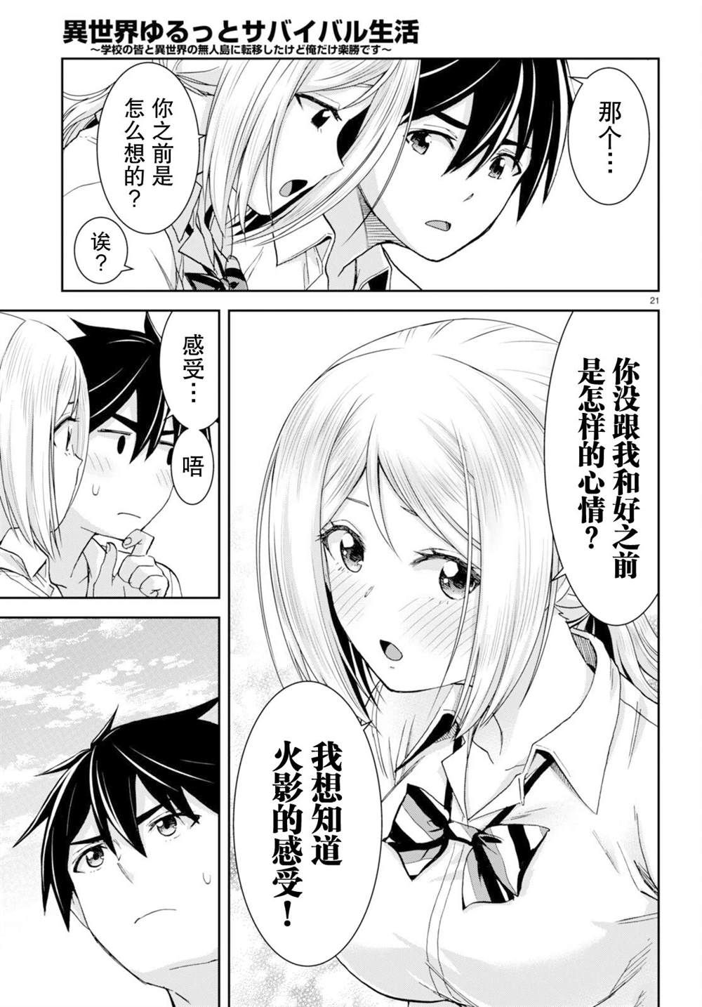 第21页
