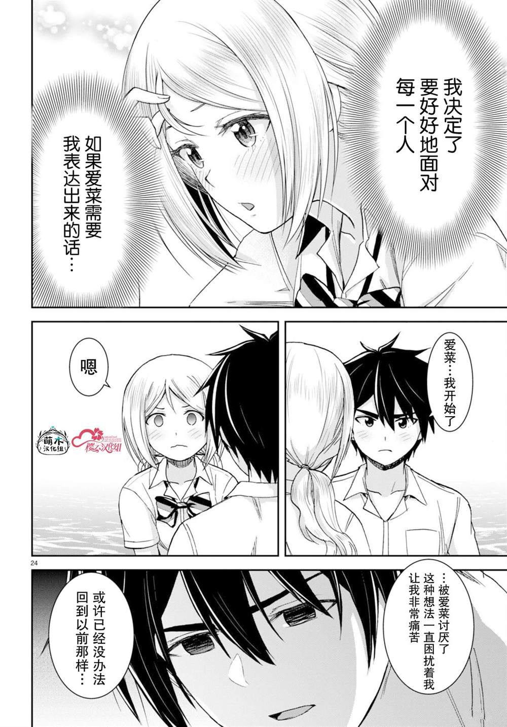 第24页