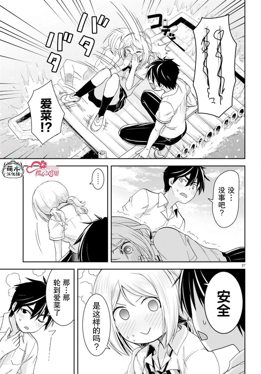 第27页