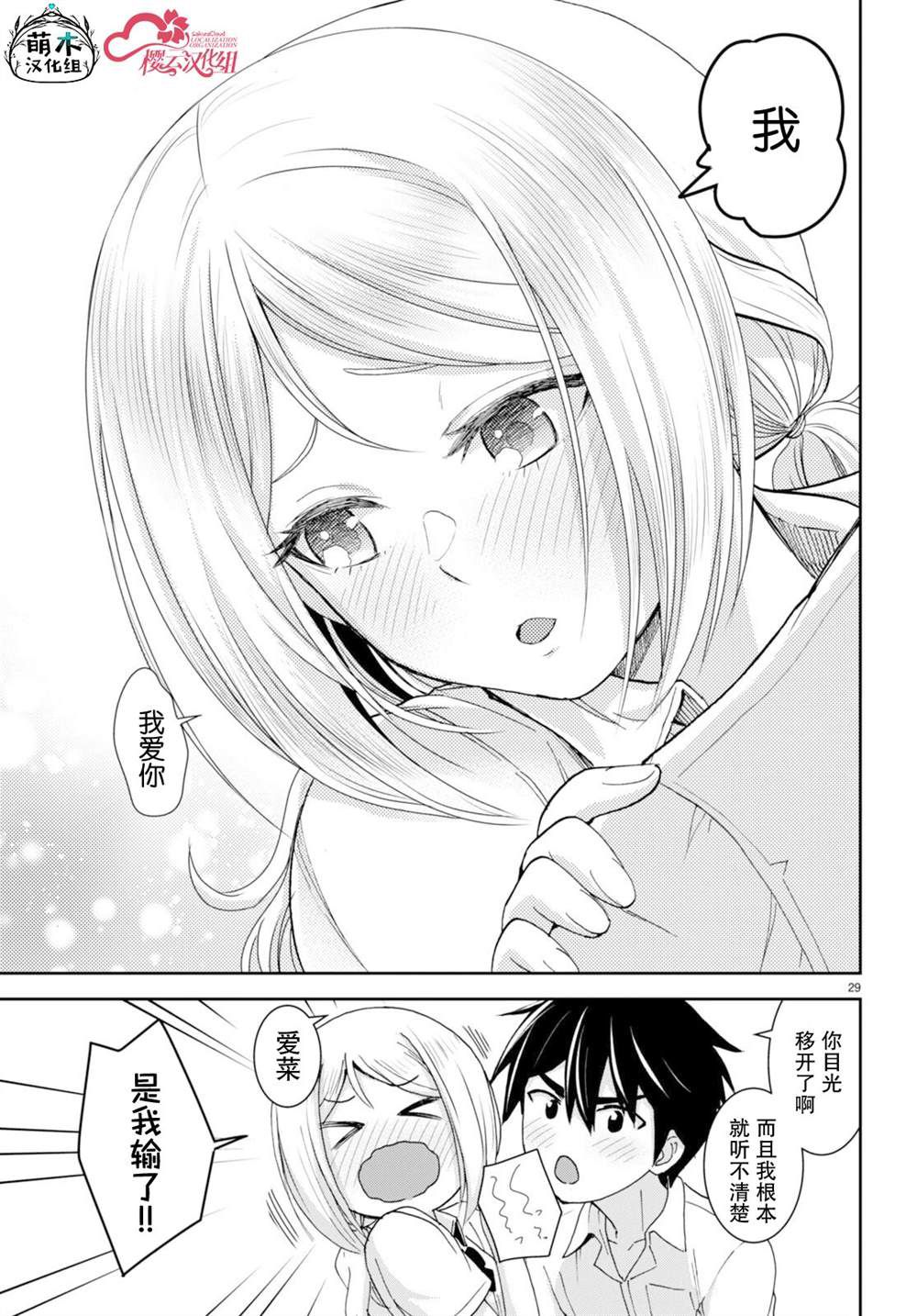 第29页