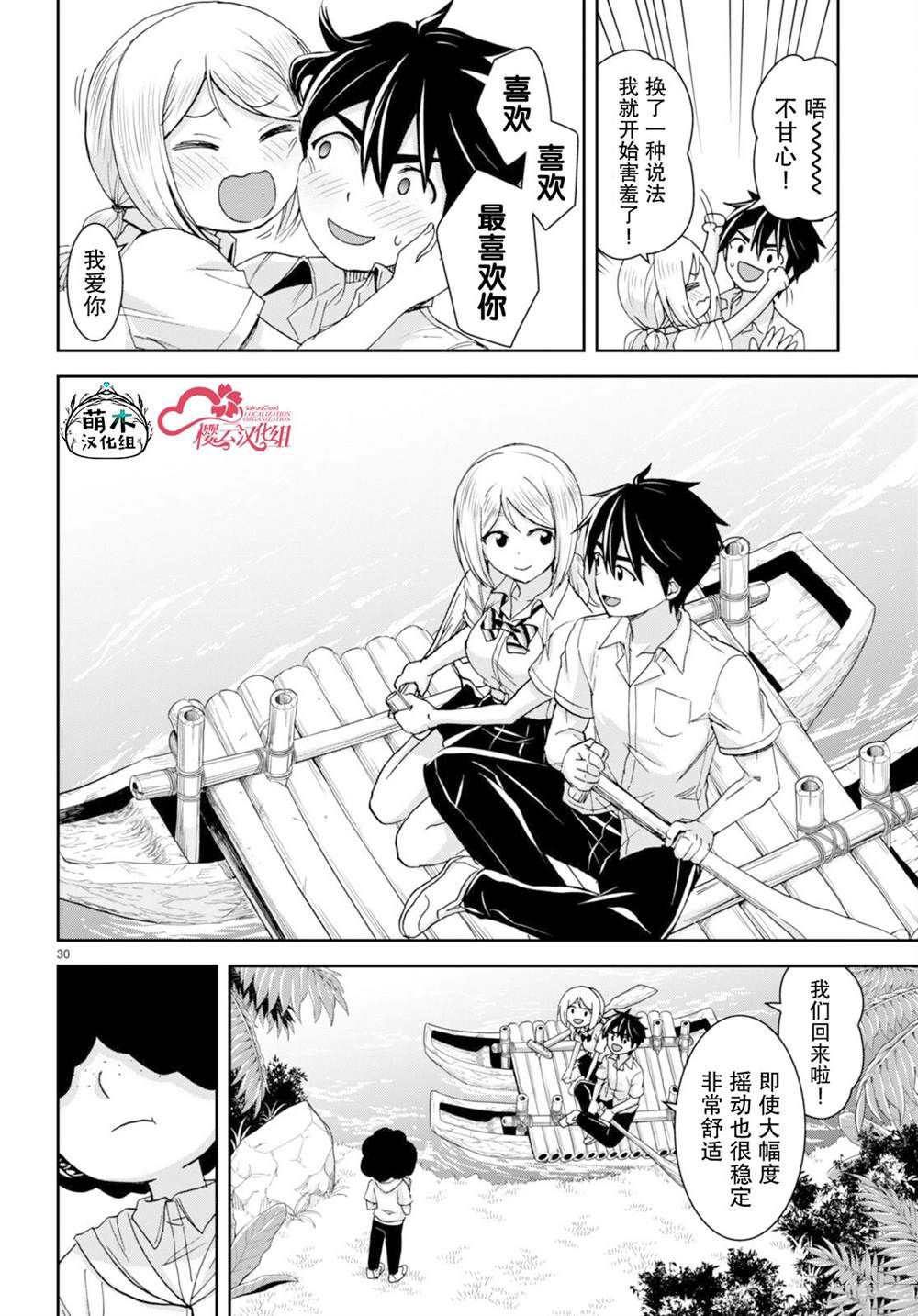 第30页