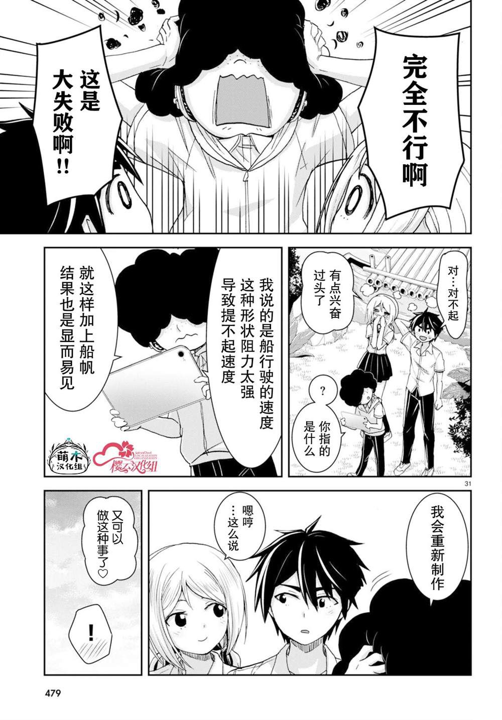 第31页