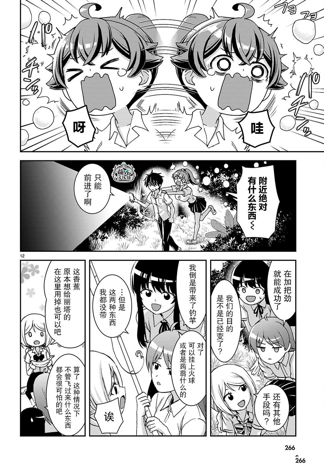 第12页