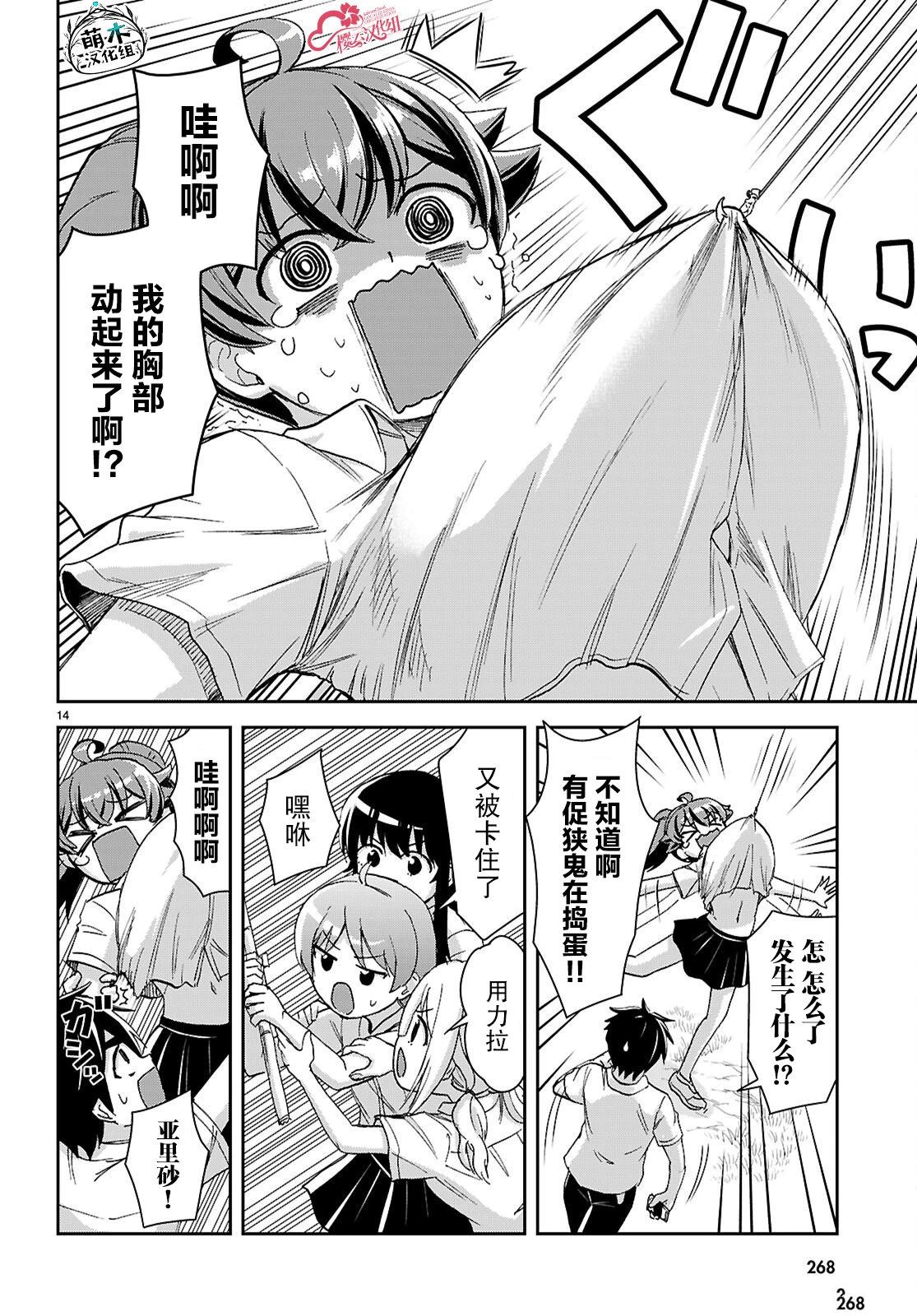 第14页