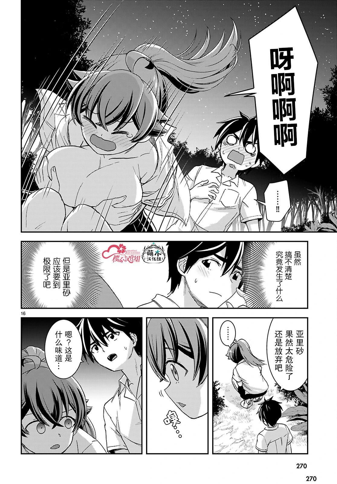 第16页