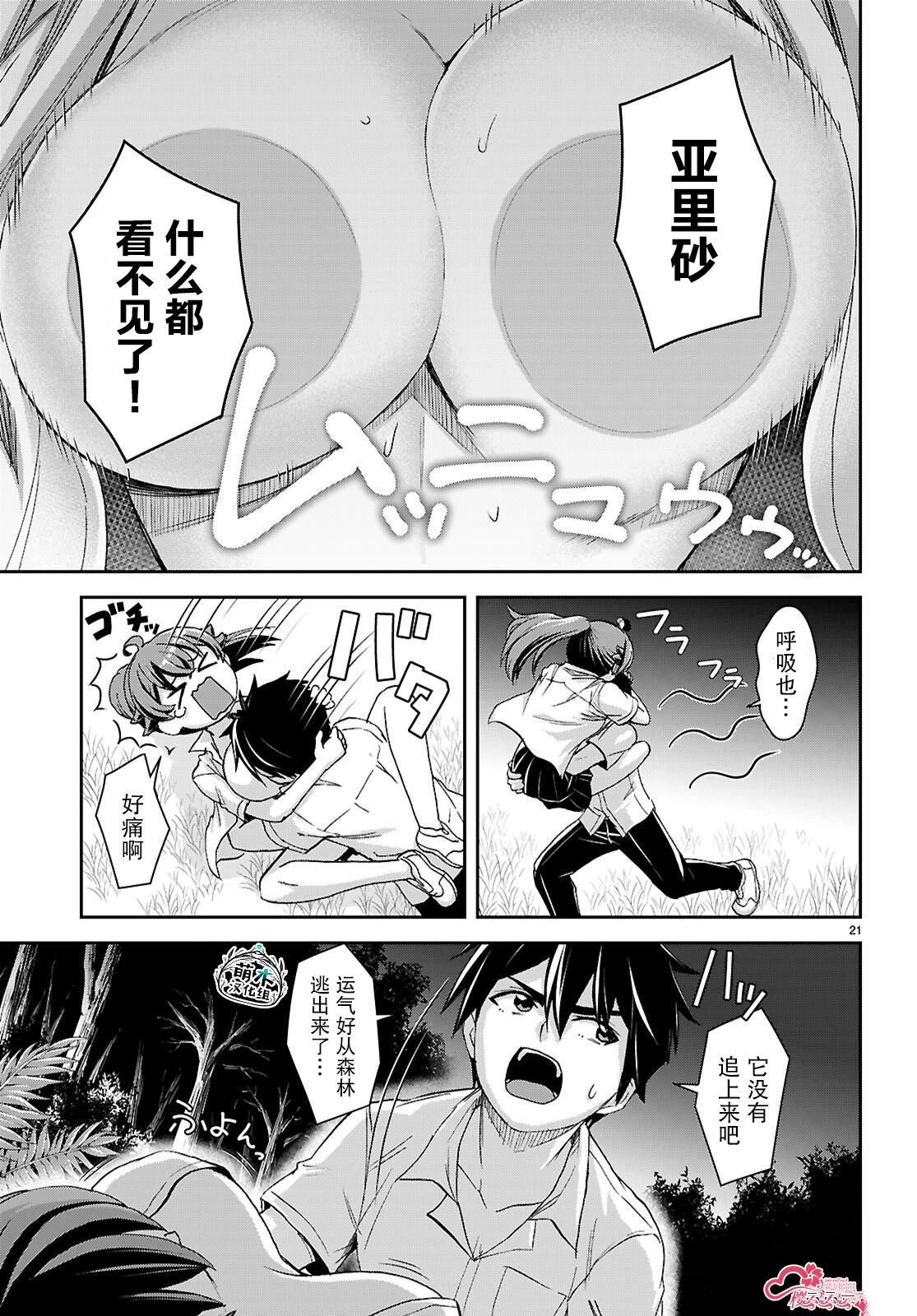 第21页