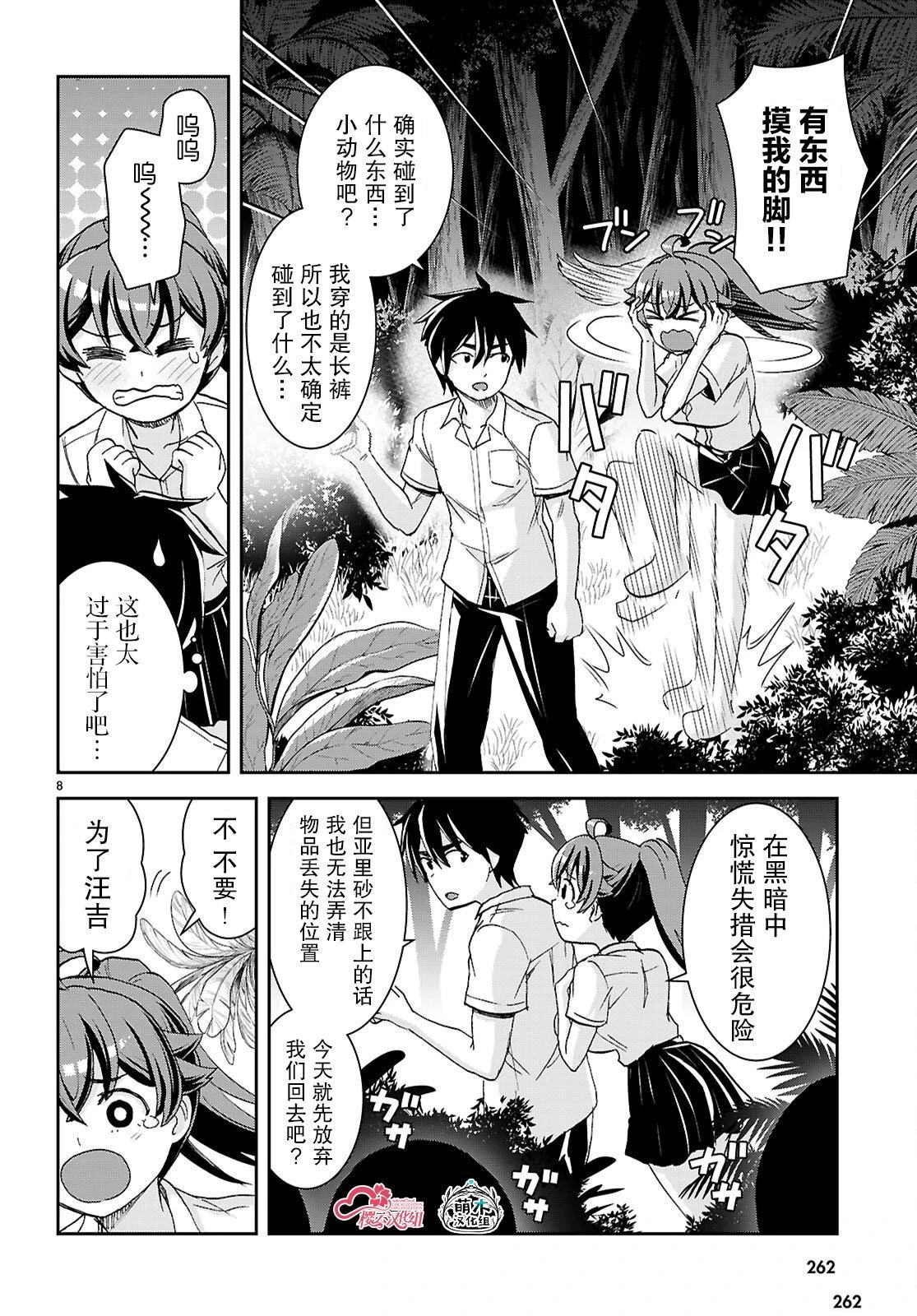 第8页