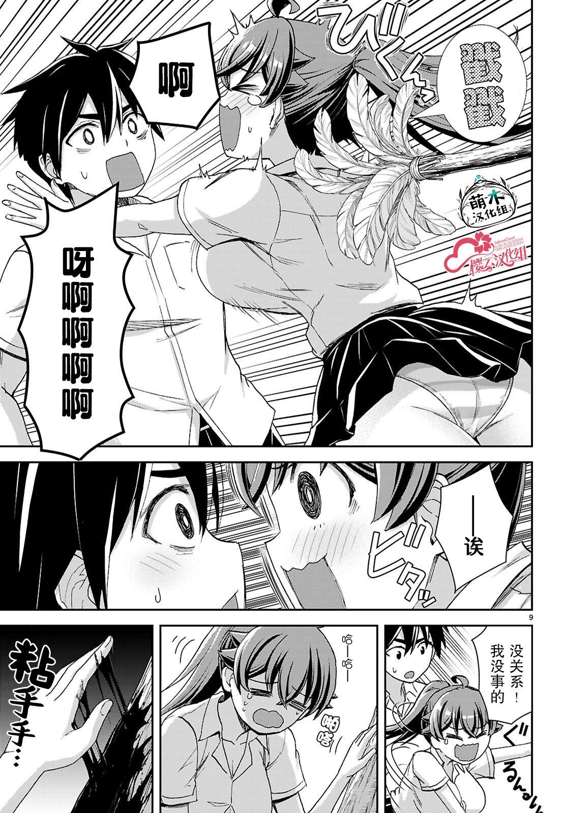 第9页