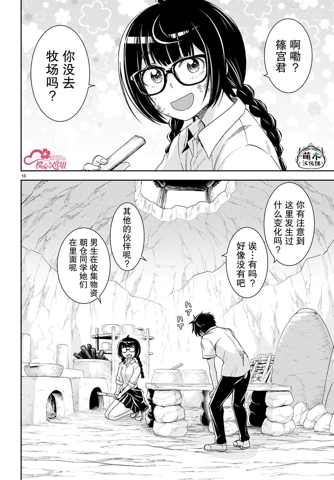 第16页