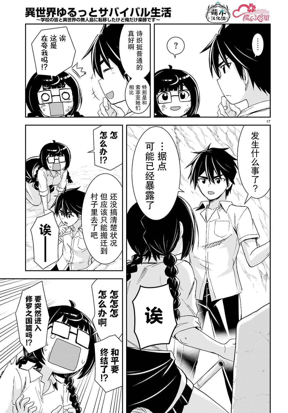 第17页