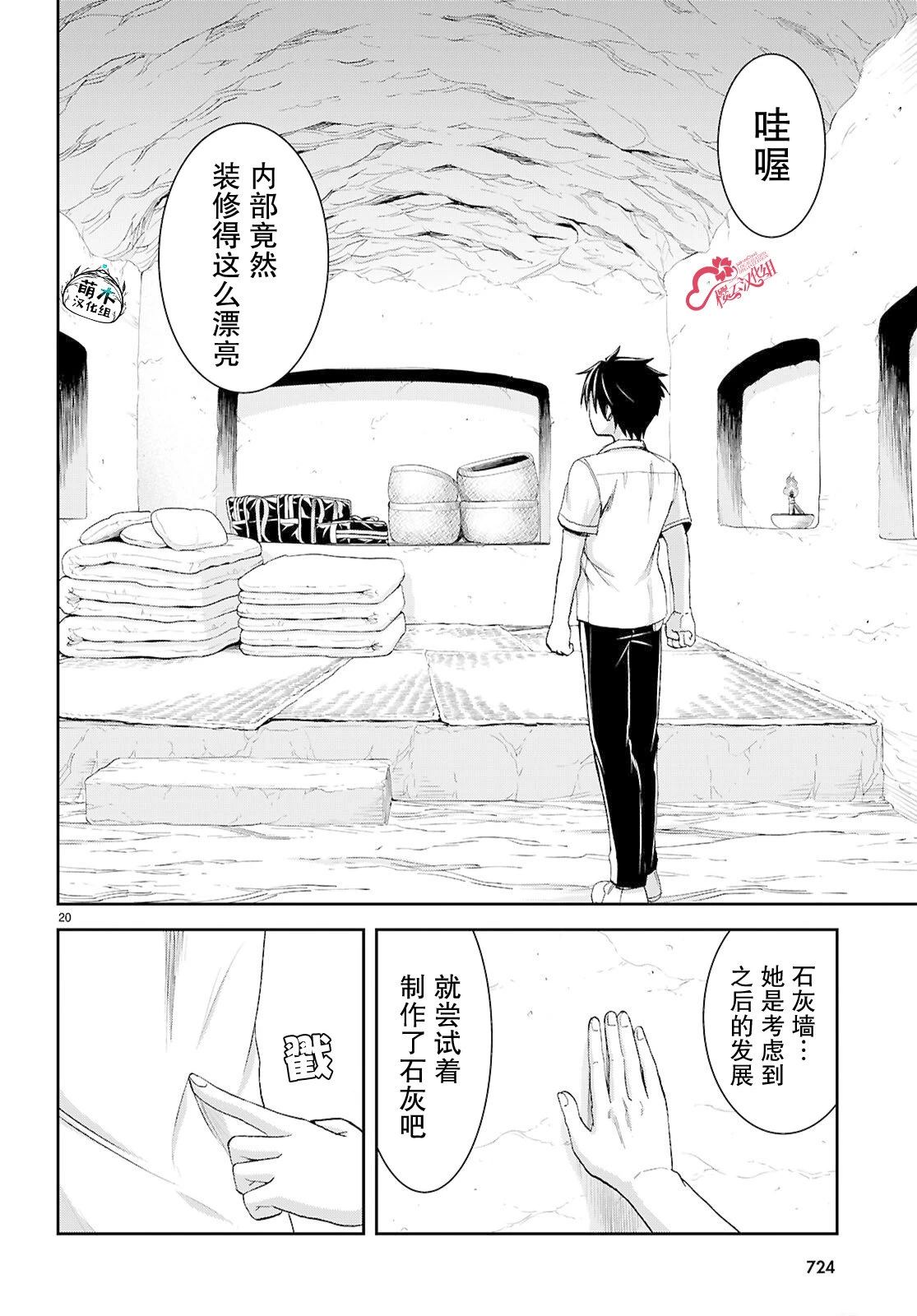 第20页