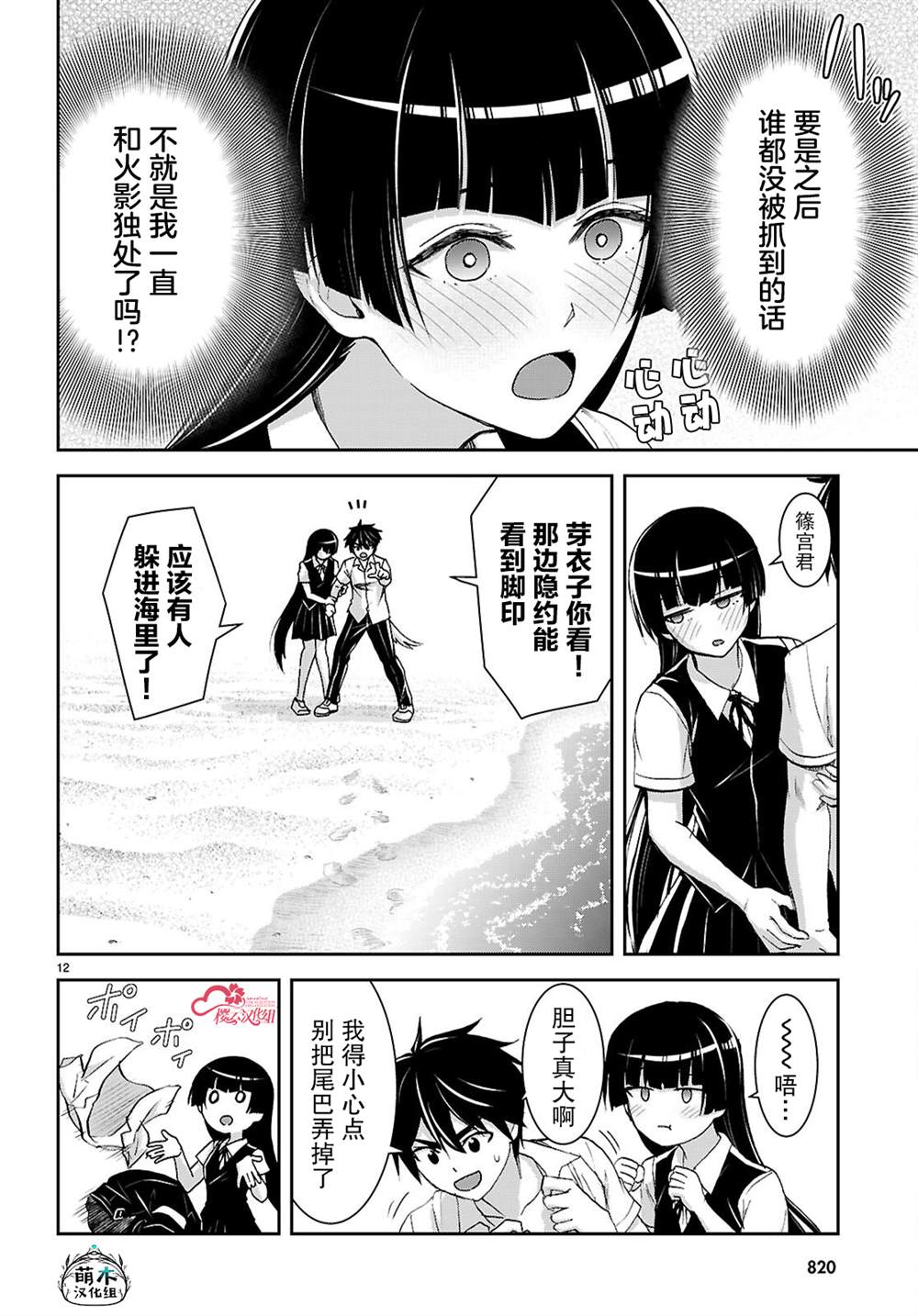 第12页