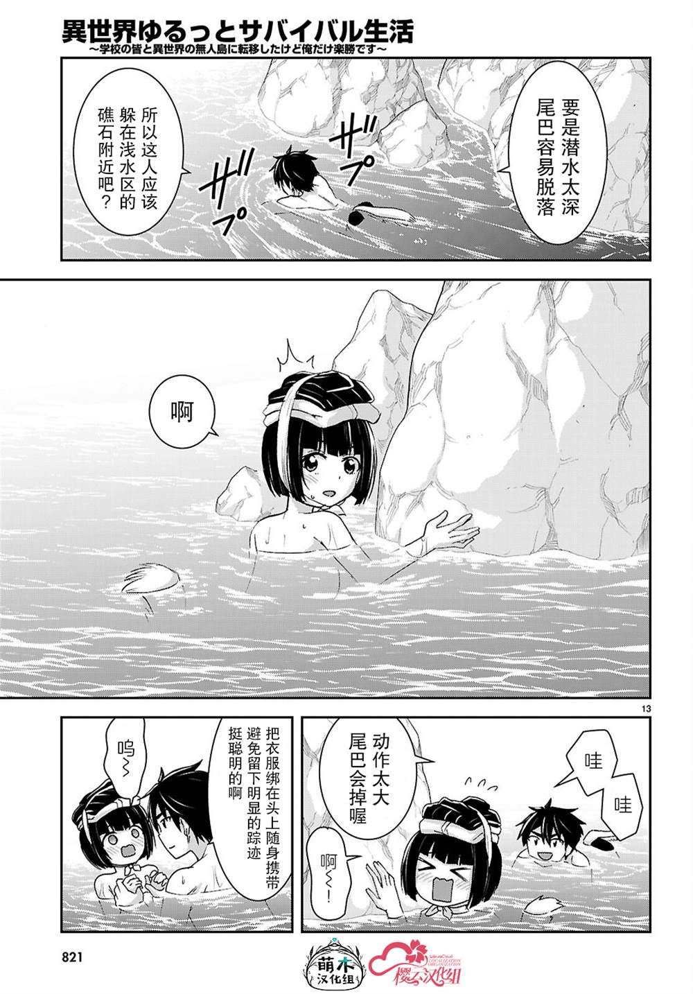 第13页