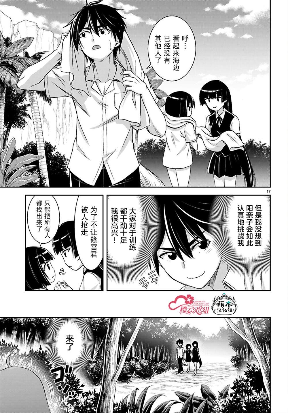 第17页