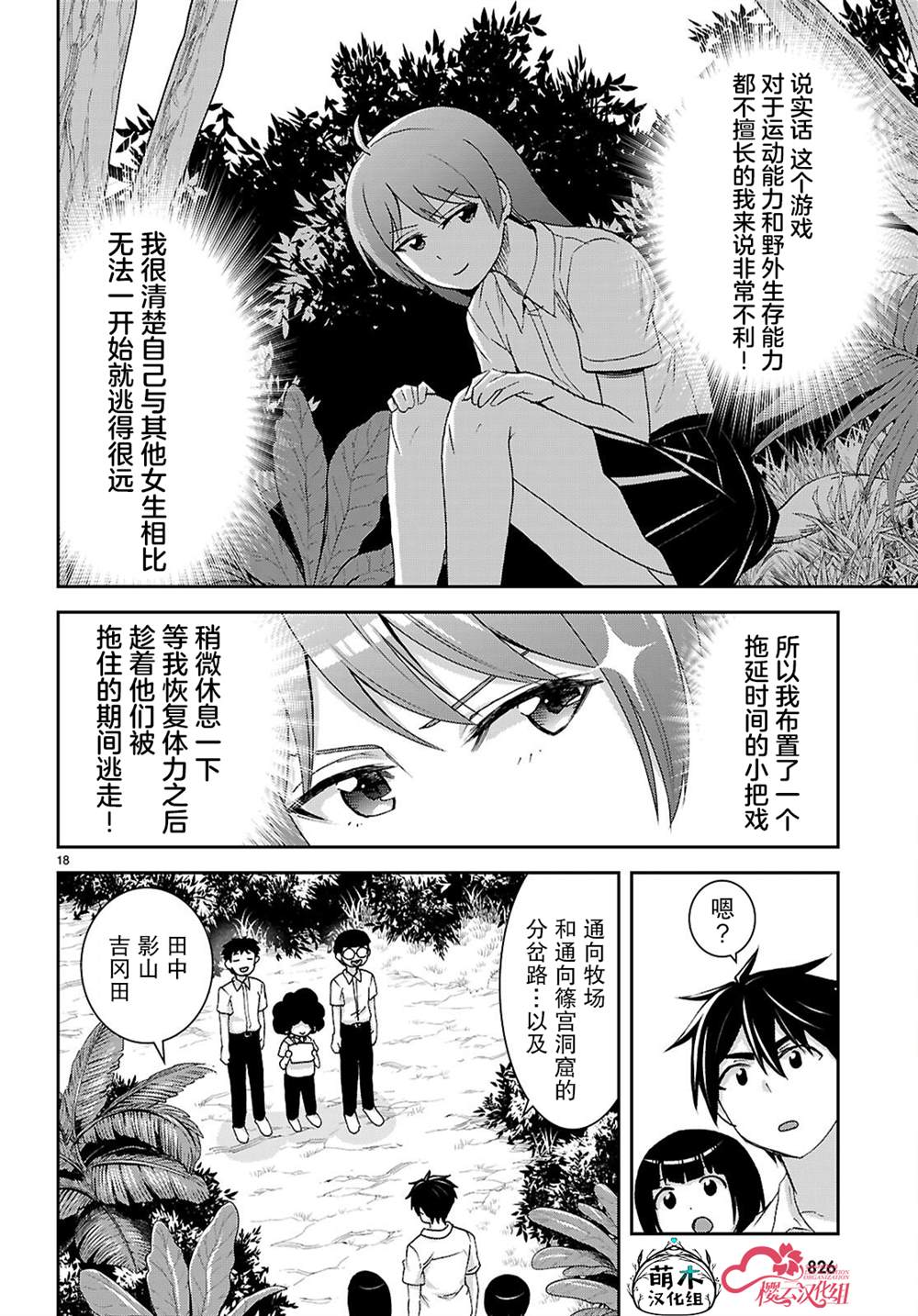 第18页