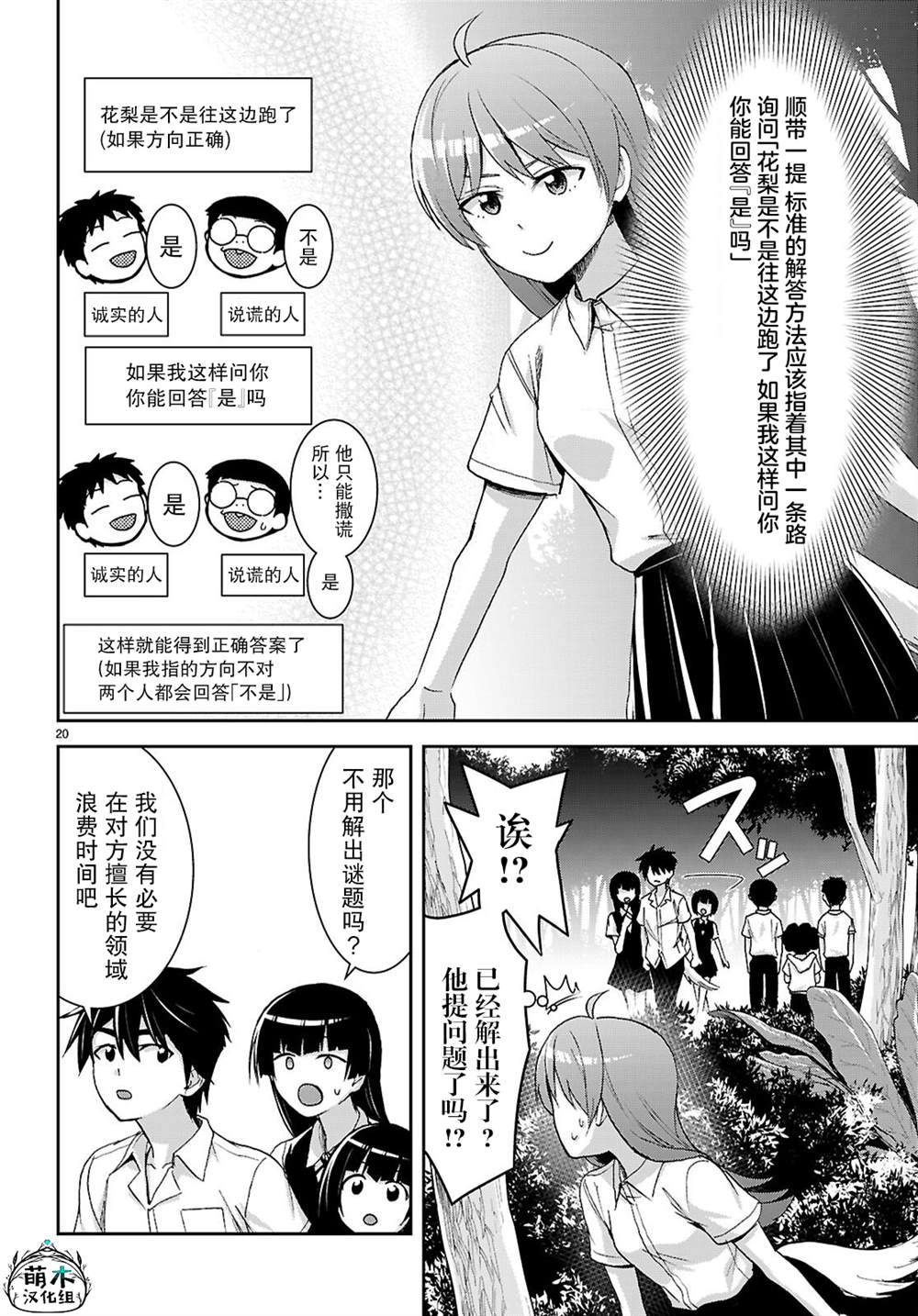 第20页
