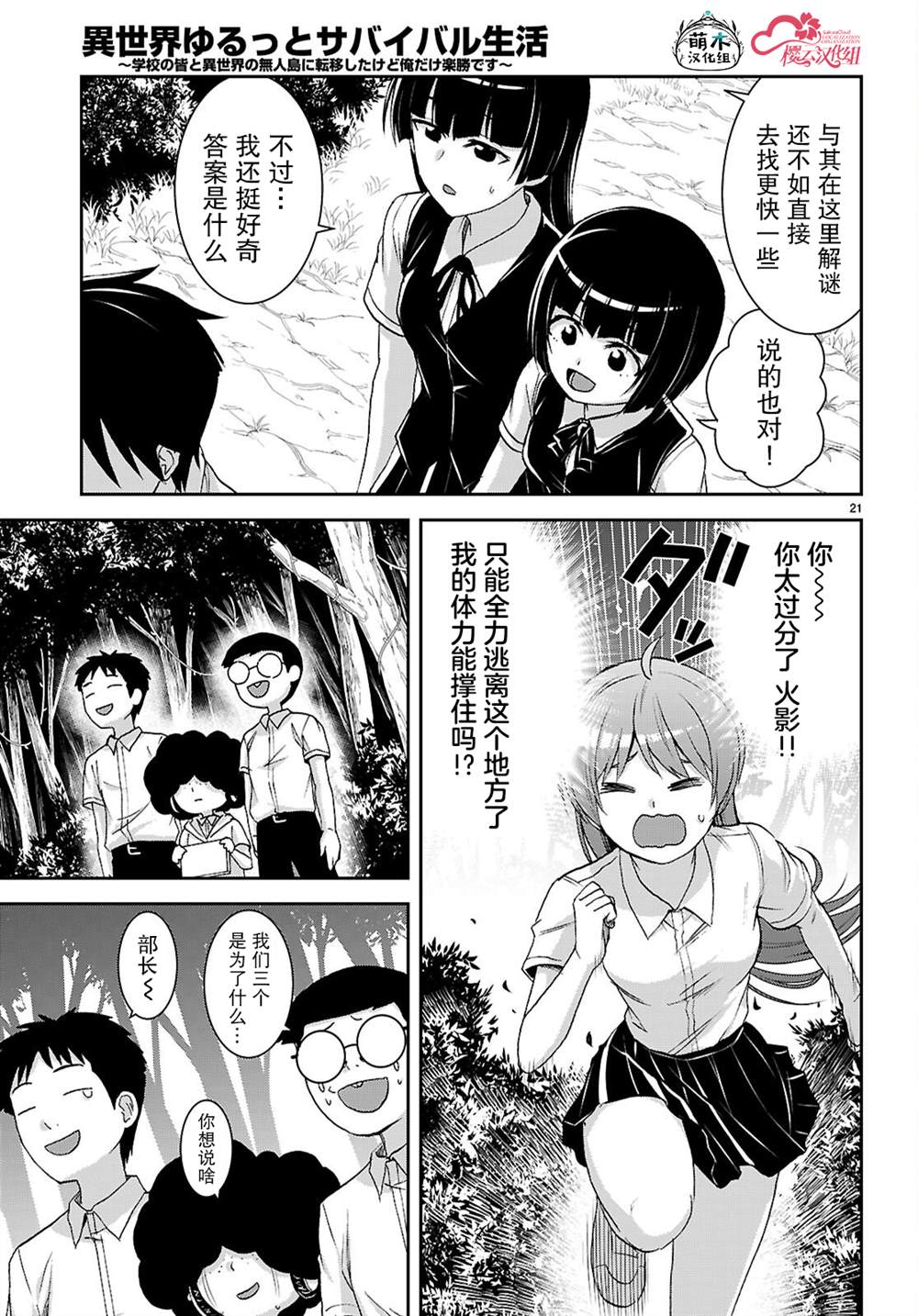 第21页