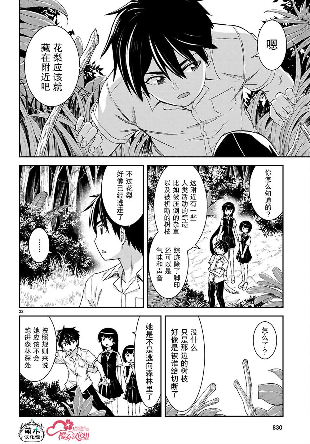 第22页