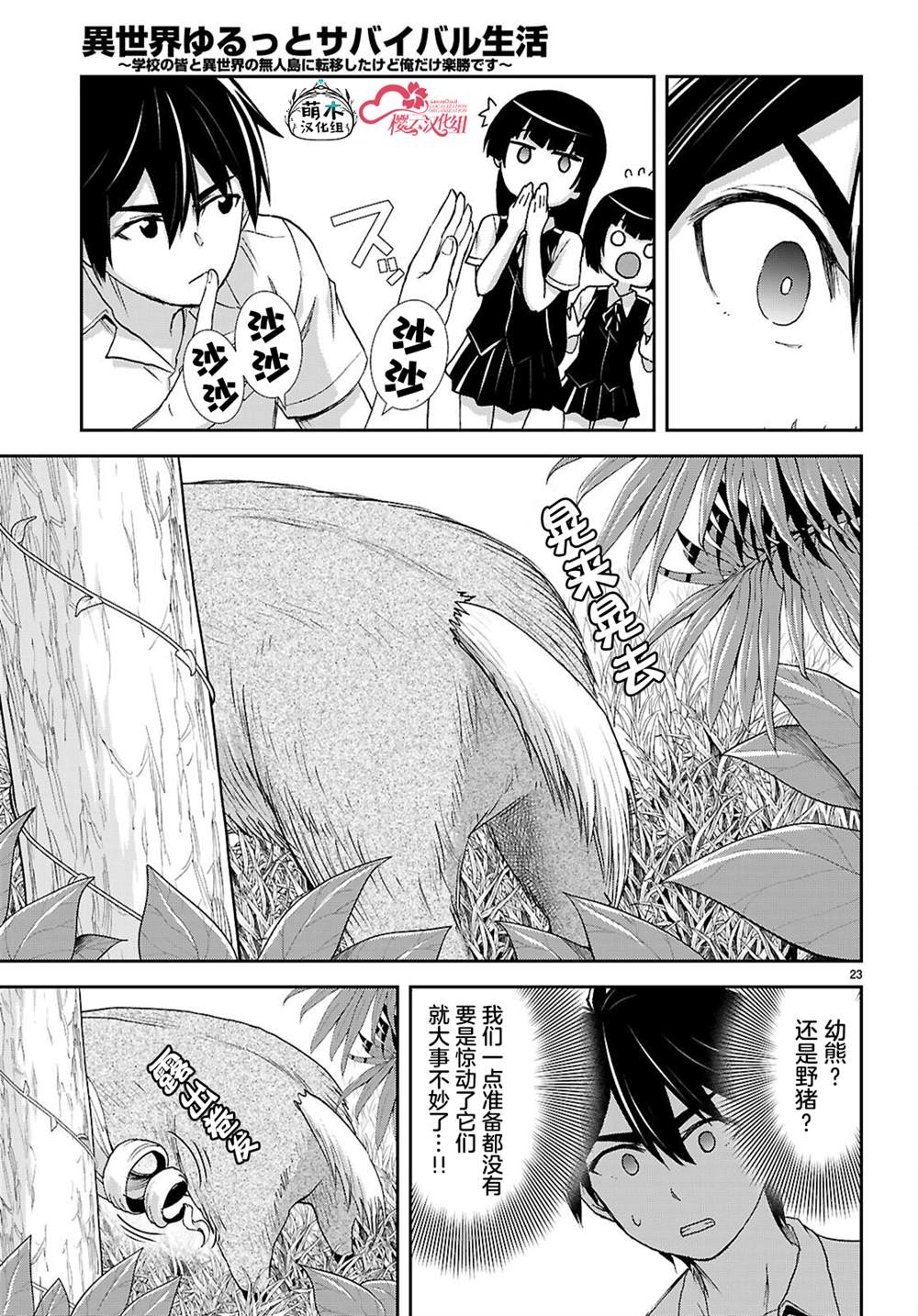 第23页