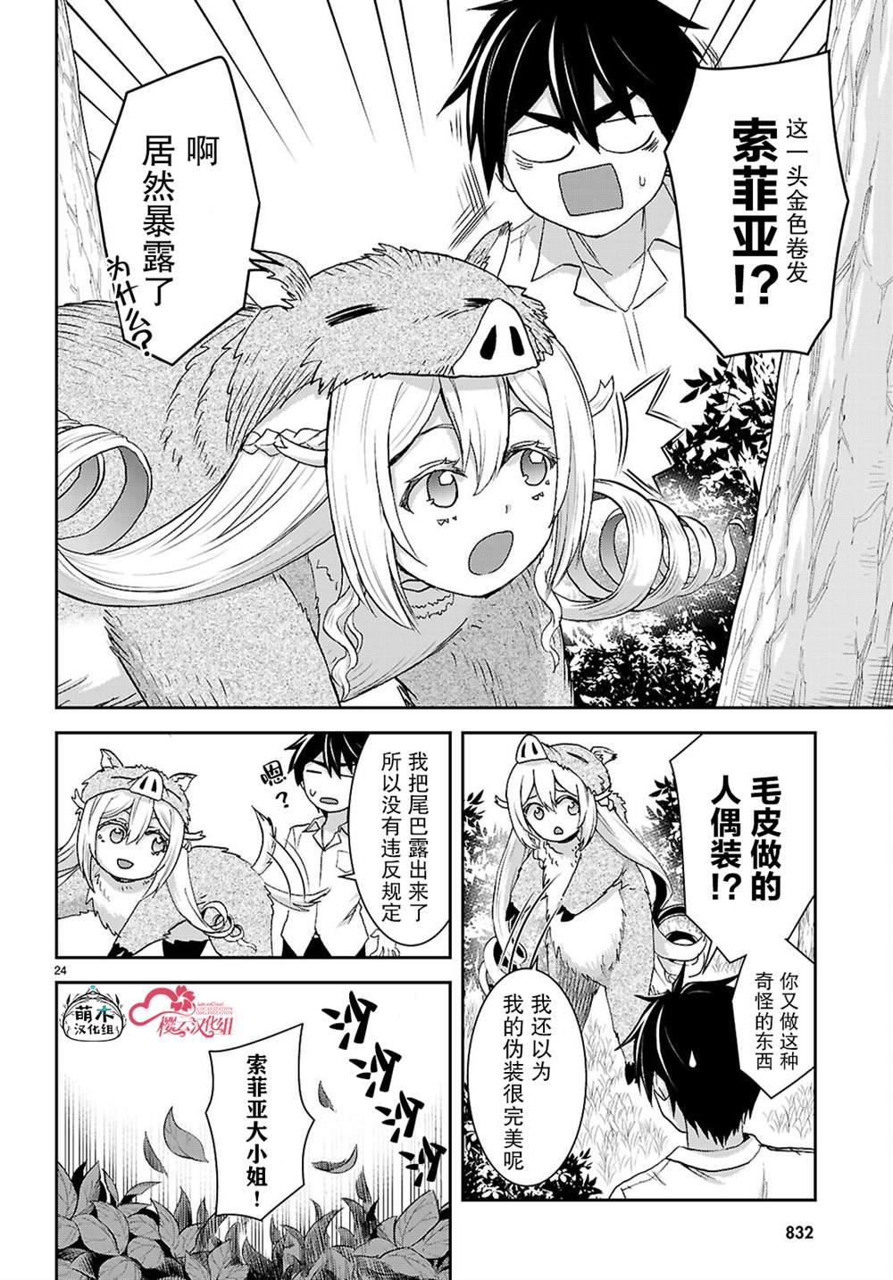 第24页