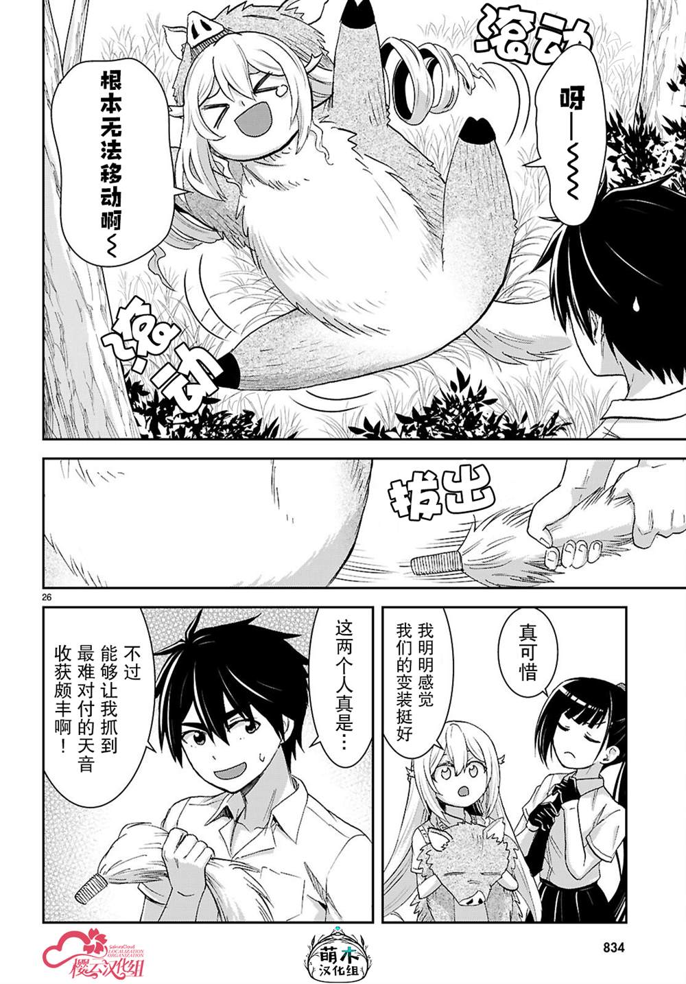 第26页
