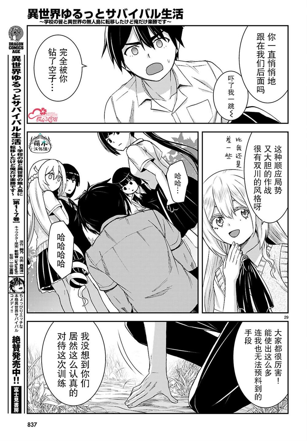 第29页