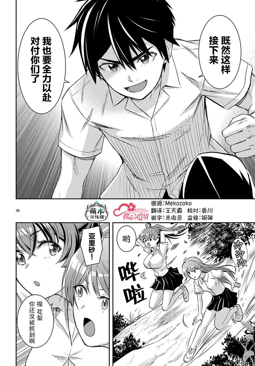 第30页