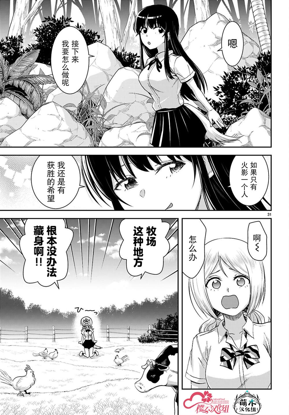 第31页