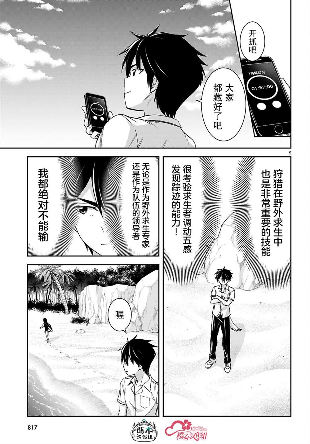 第9页