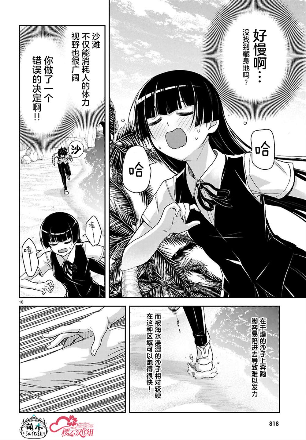 第10页