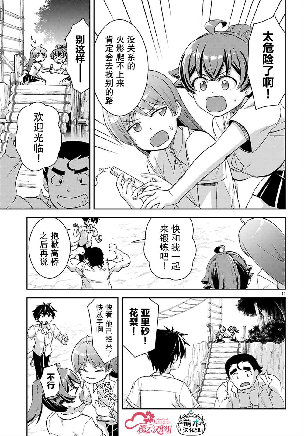 第11页