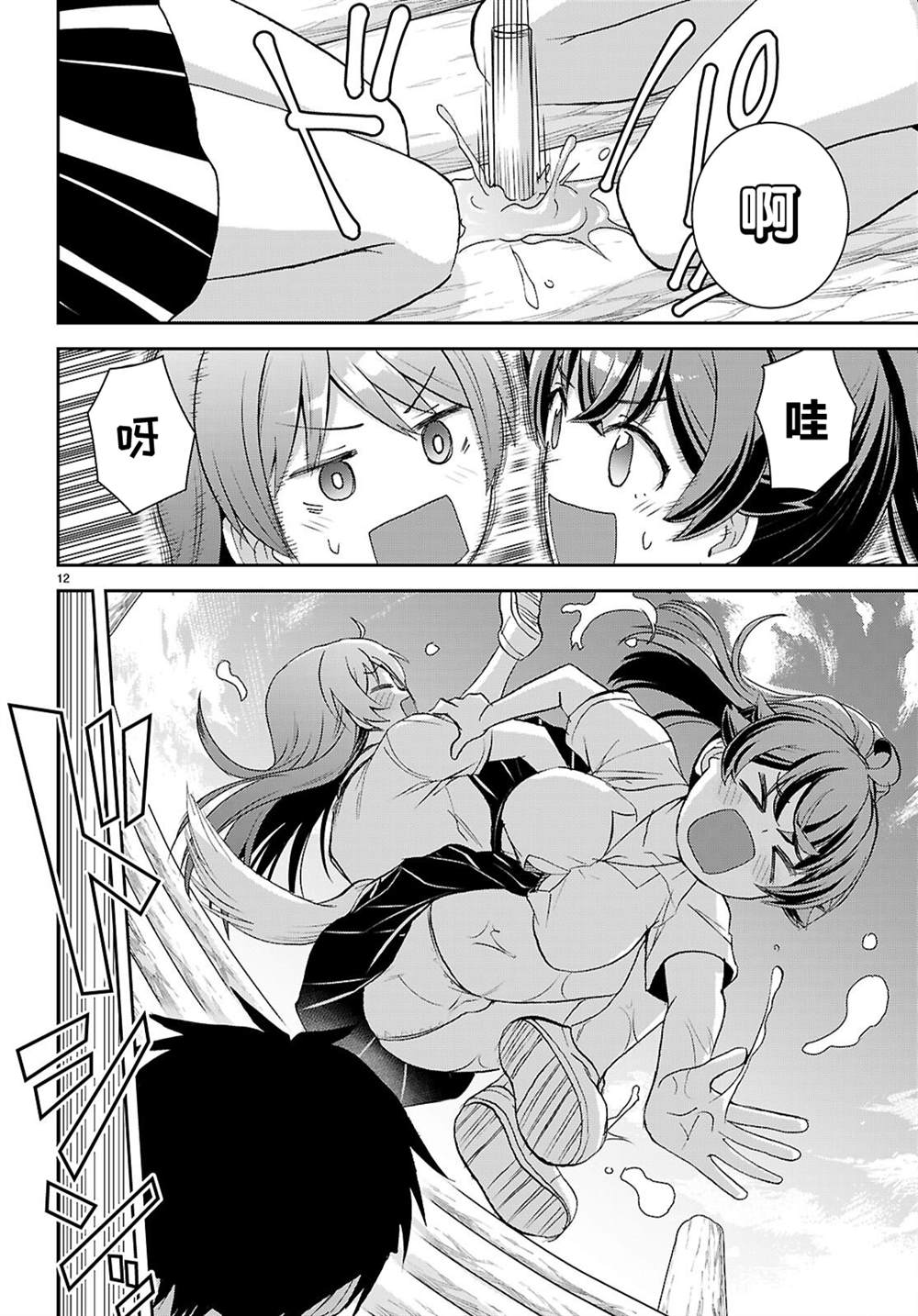第12页