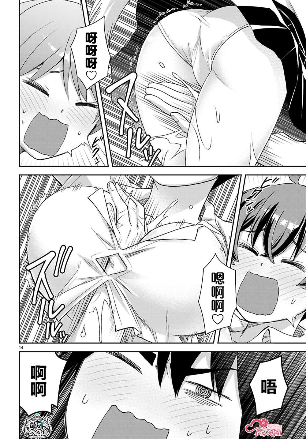 第14页