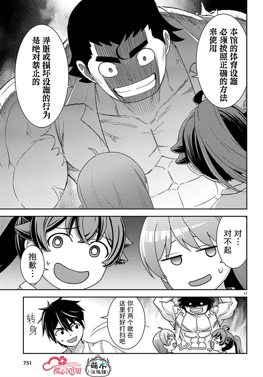 第17页