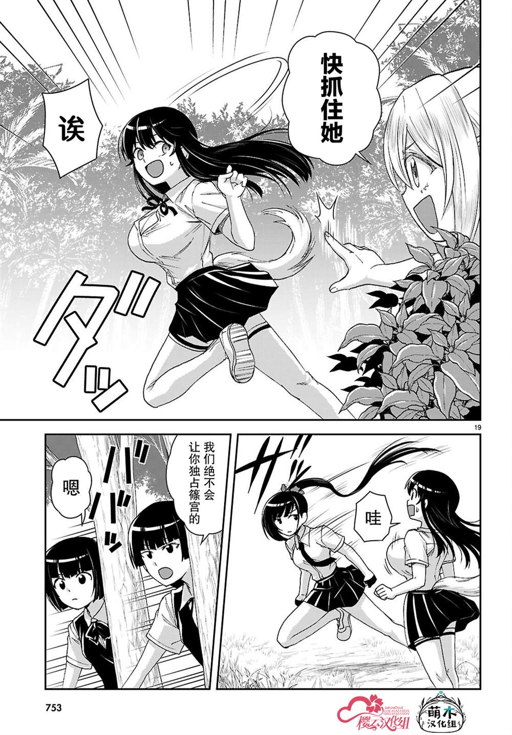 第19页
