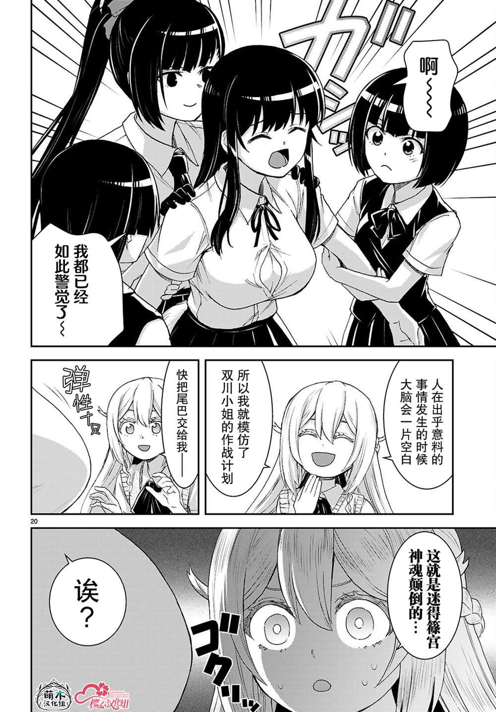 第20页