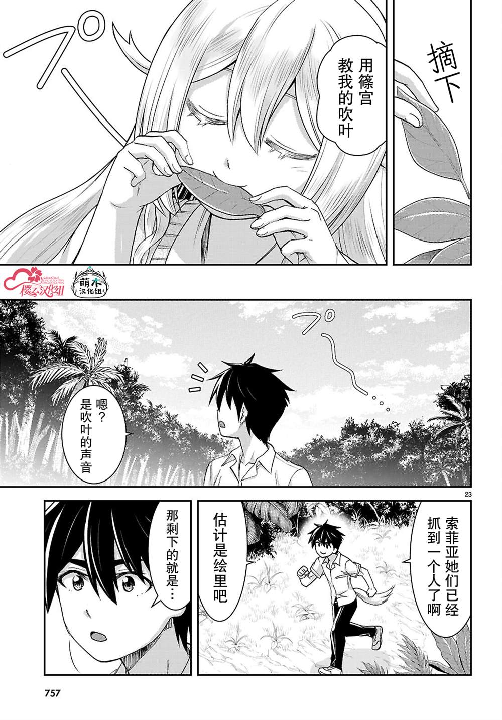 第23页