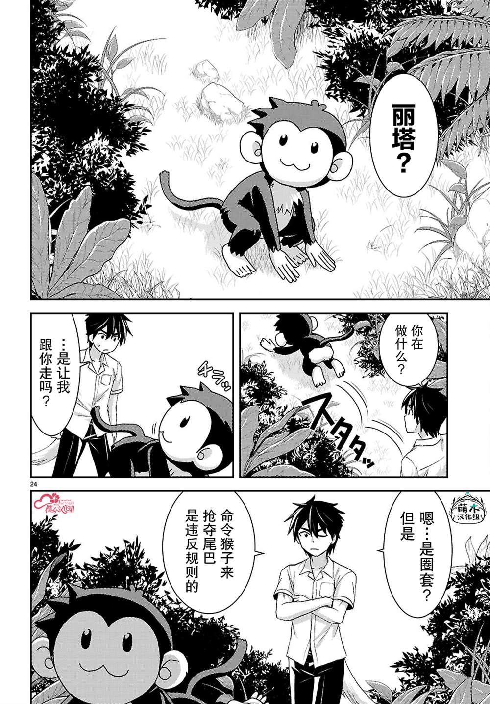 第24页