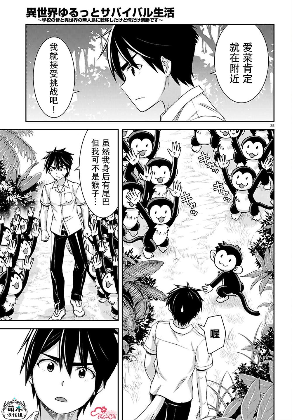 第25页