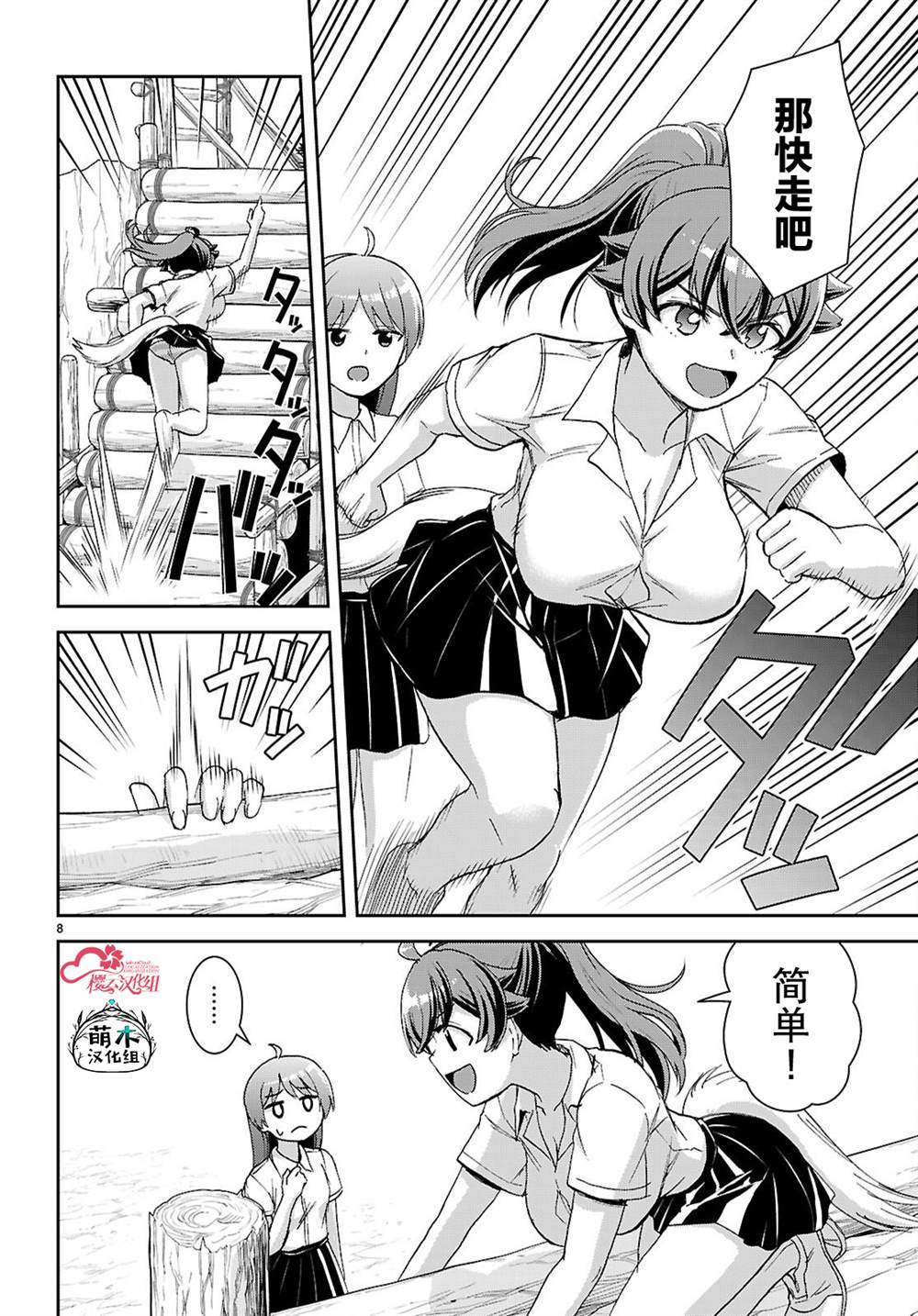 第8页