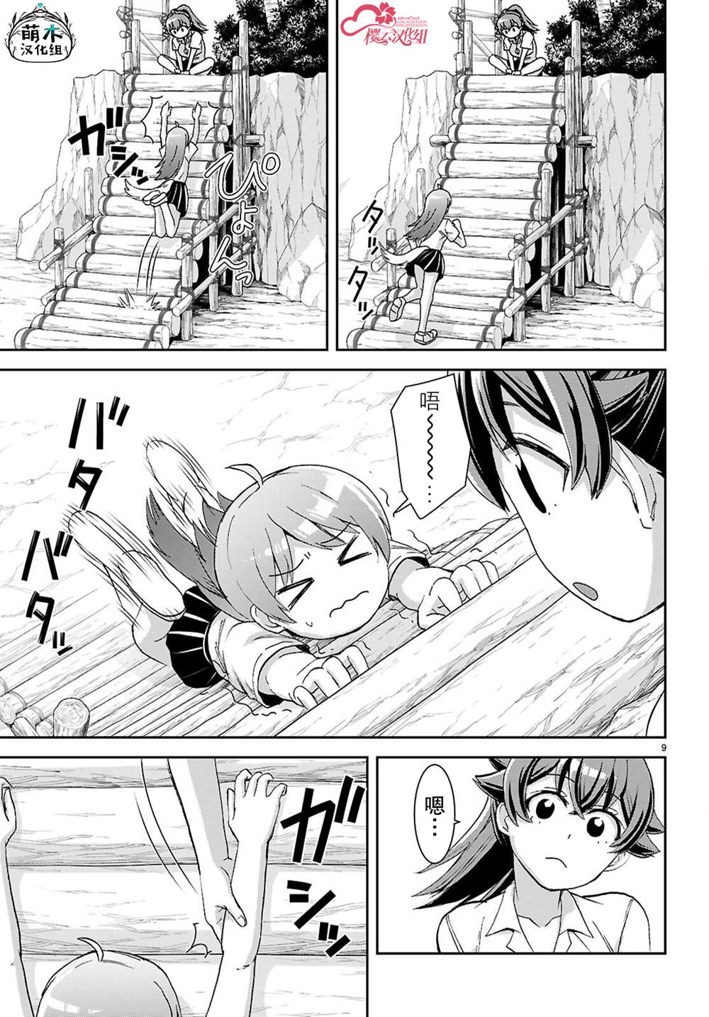 第9页