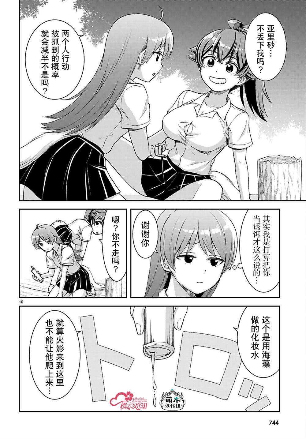第10页