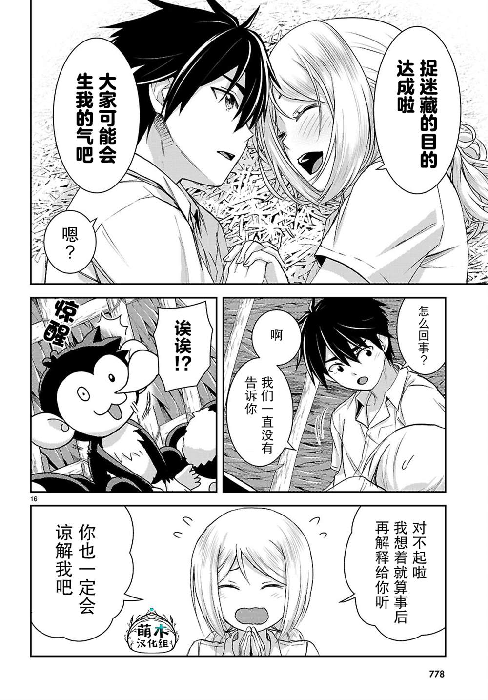 第16页