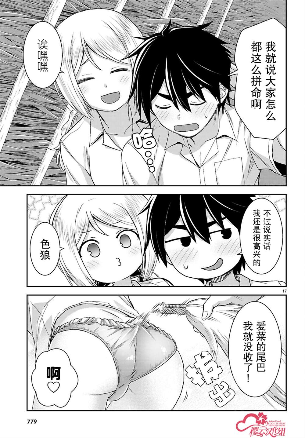 第17页